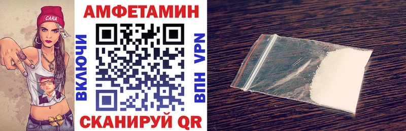 Амфетамин VHQ  купить наркотик  Ртищево 