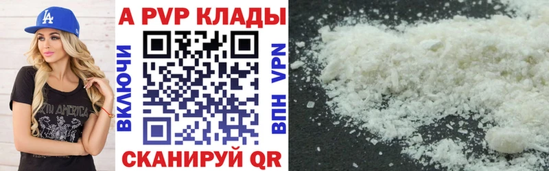 Альфа ПВП кристаллы  дарк нет официальный сайт  Ртищево 