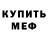 ГЕРОИН белый Mesed Magomedova