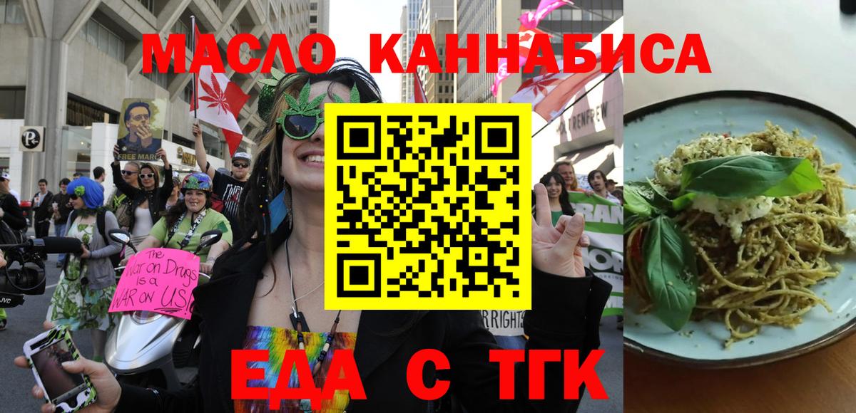 Печенье с ТГК конопля  Вход с VPN  Ртищево 