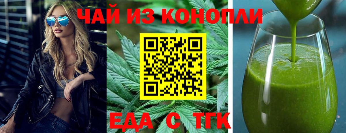 Печенье с ТГК конопля Ртищево