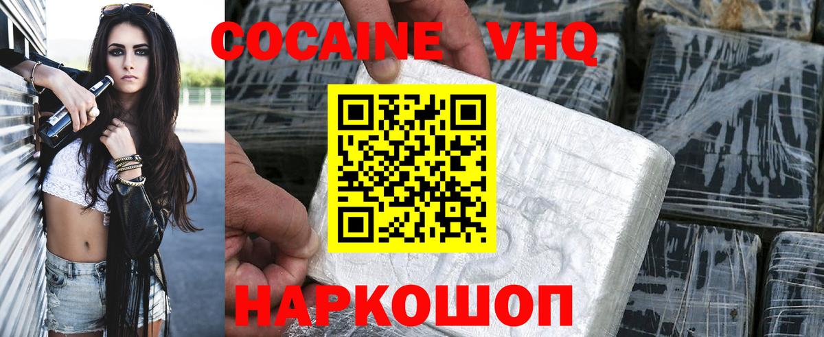 Кокаин 99% Ртищево