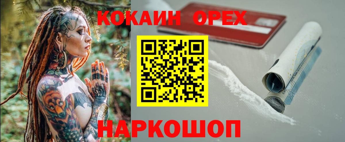КОКАИН Боливия  Кокаин Fish Scale  Вход с VPN  Ртищево 