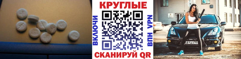 omg   купить   Ртищево  Ecstasy круглые 