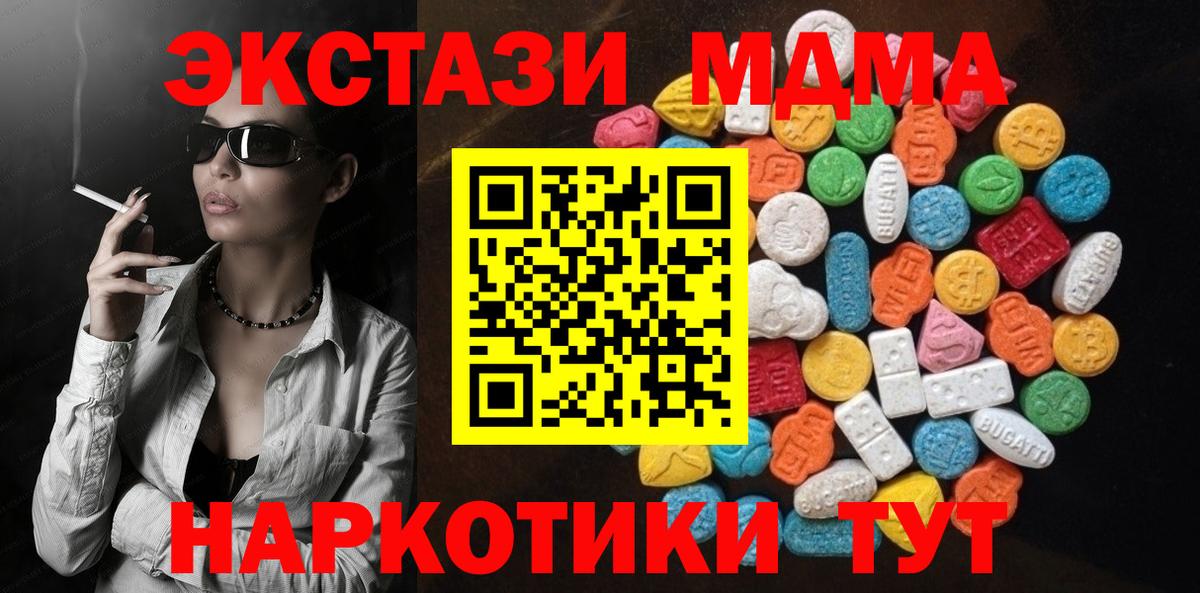 ЭКСТАЗИ 300 mg  Вход с VPN  Ртищево  Экстази DUBAI 