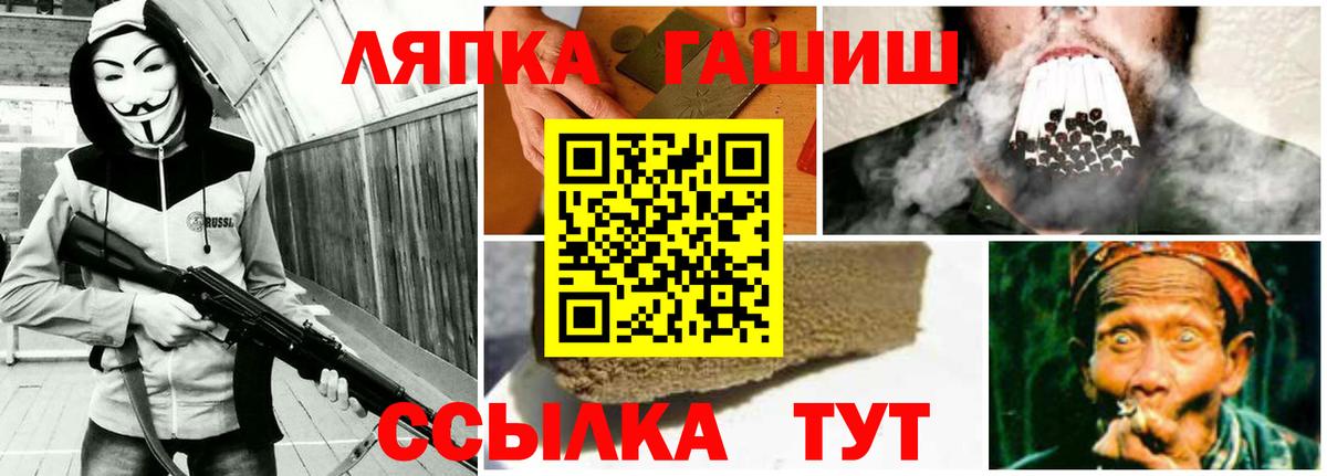 Ртищево  ГАШИШ убойный  Вход с VPN  Гашиш 40% ТГК 