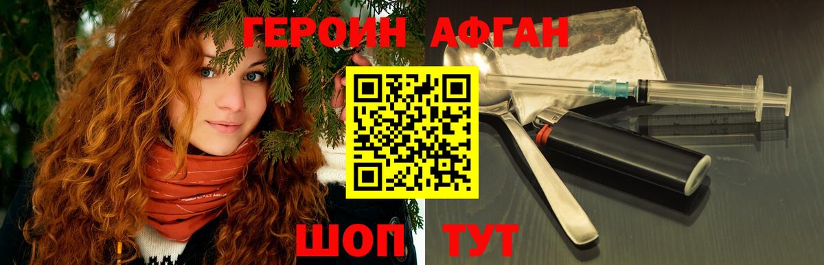 Ртищево  Героин герыч  Героин  Вход с VPN 