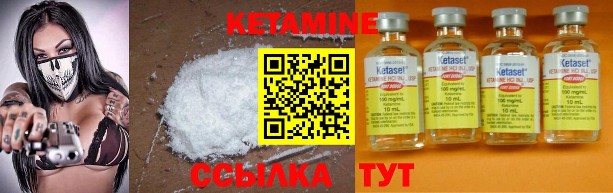 Кетамин VHQ  даркнет состав  Ртищево  Вход с VPN  КЕТАМИН ketamine 