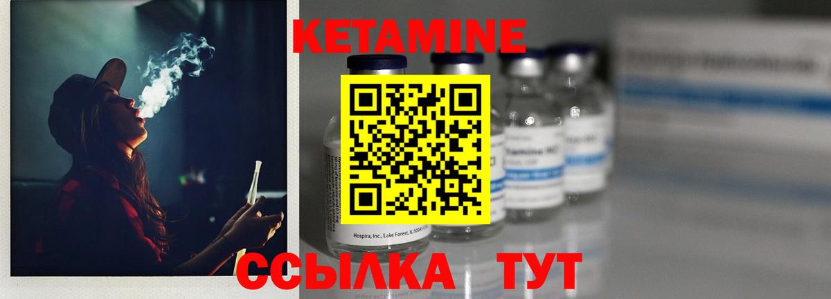Кетамин ketamine Ртищево