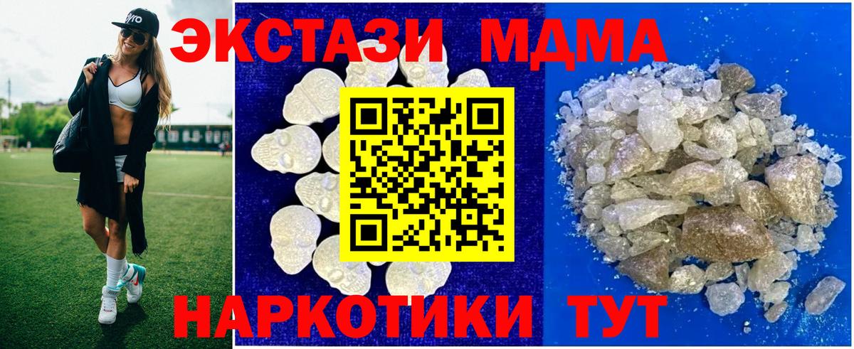 Ртищево  MDMA VHQ  MDMA crystal  Вход с VPN 