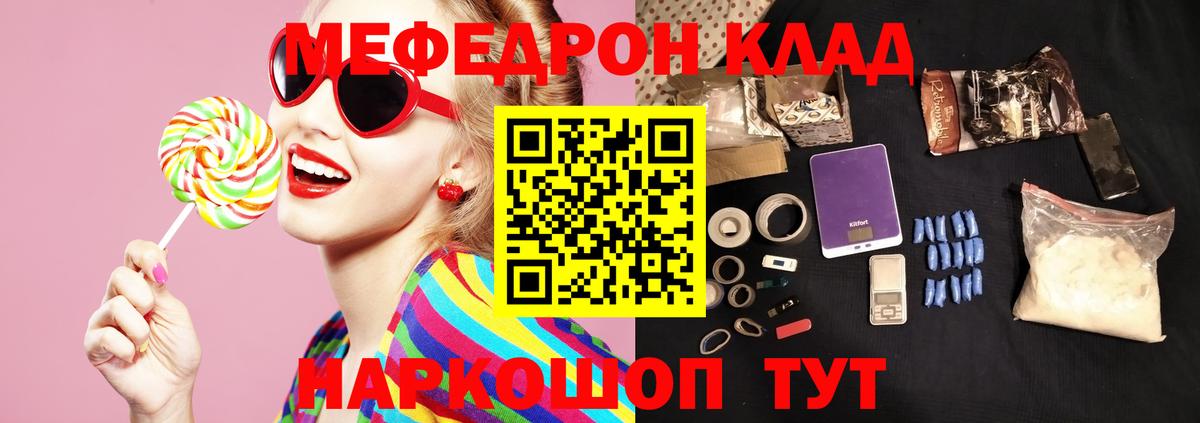 Ртищево  Меф  Меф VHQ  Меф  Вход с VPN  Меф кристаллы 