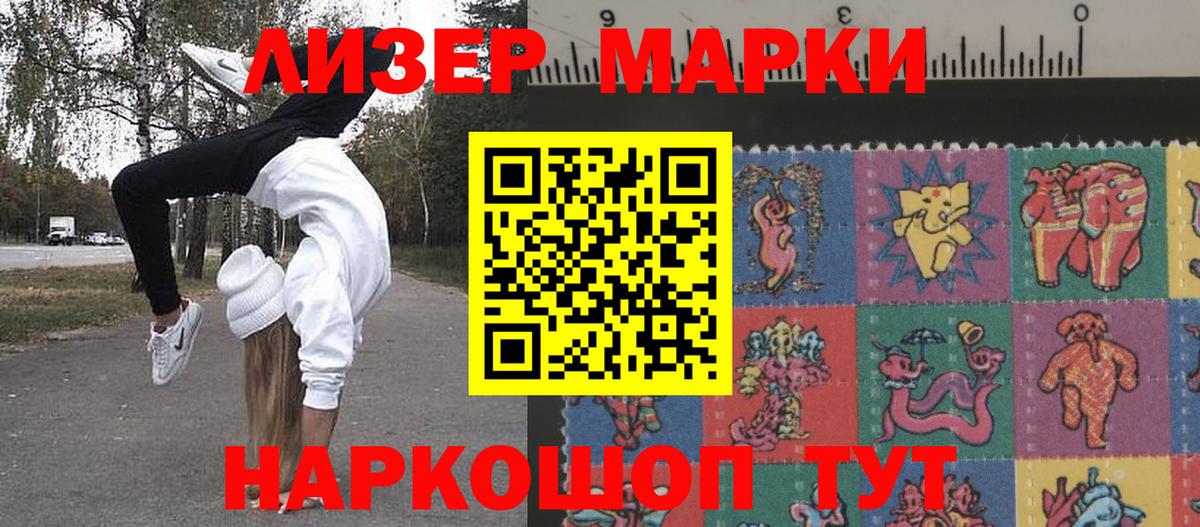 купить наркоту  Вход с VPN  Наркотические марки 1,8мг  Ртищево  Наркотические марки 1,8мг 