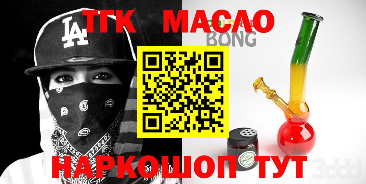 Дистиллят ТГК Wax  Вход с VPN  Ртищево 