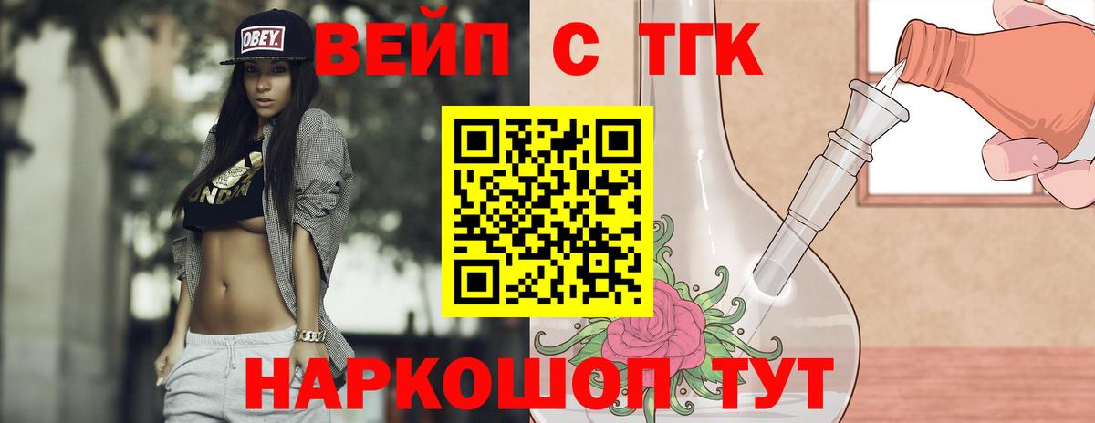 ТГК THC oil Ртищево