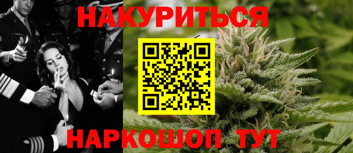 Ртищево  Бошки марихуана тримм  Вход с VPN  Каннабис марихуана  Канабис White Widow 